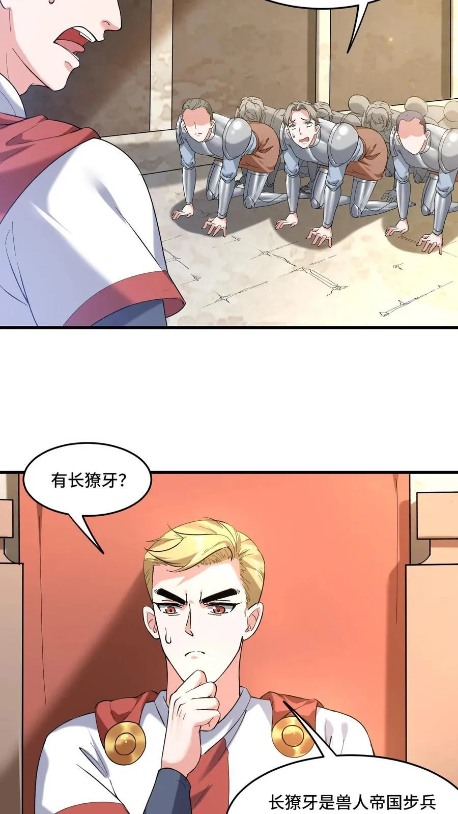 第203话 雷格·库尔图瓦 第18页