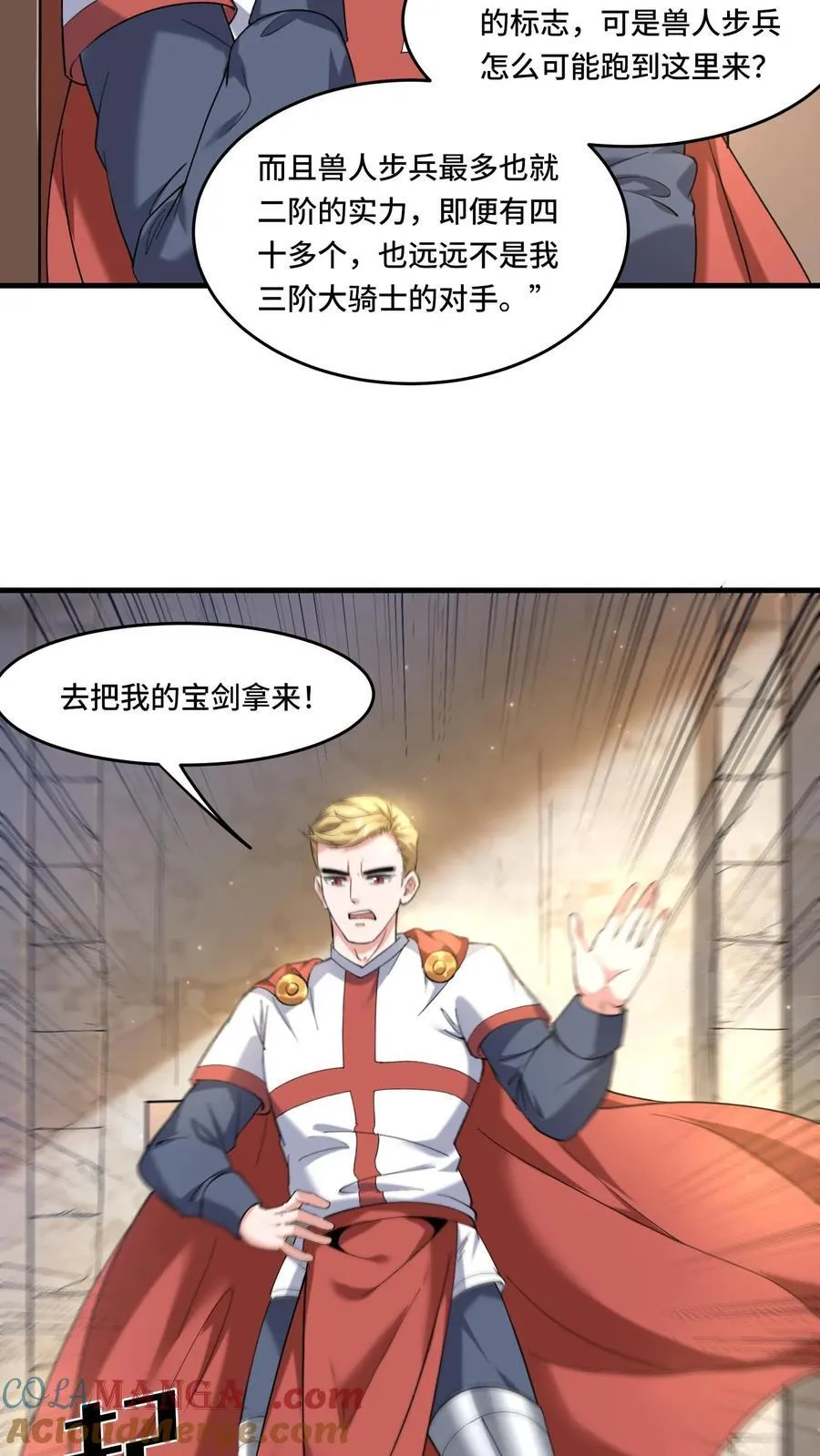 第203话 雷格·库尔图瓦 第19页