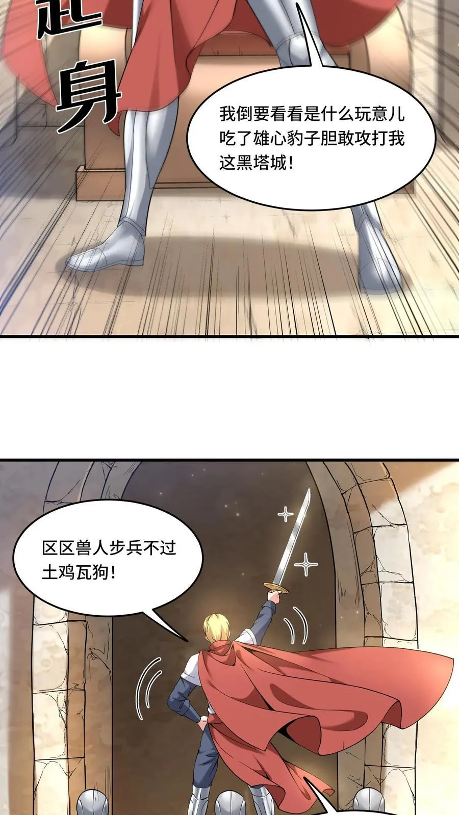 第203话 雷格·库尔图瓦 第20页