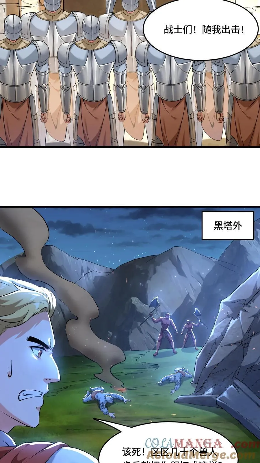 第203话 雷格·库尔图瓦 第21页