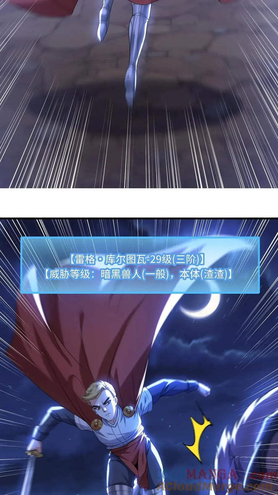 第203话 雷格·库尔图瓦 第23页