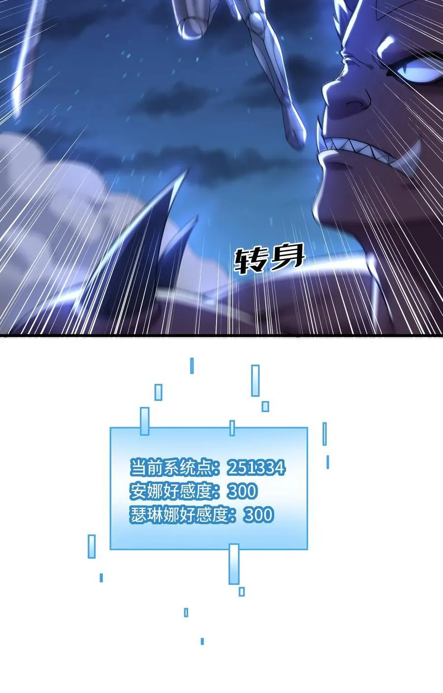 第203话 雷格·库尔图瓦 第24页