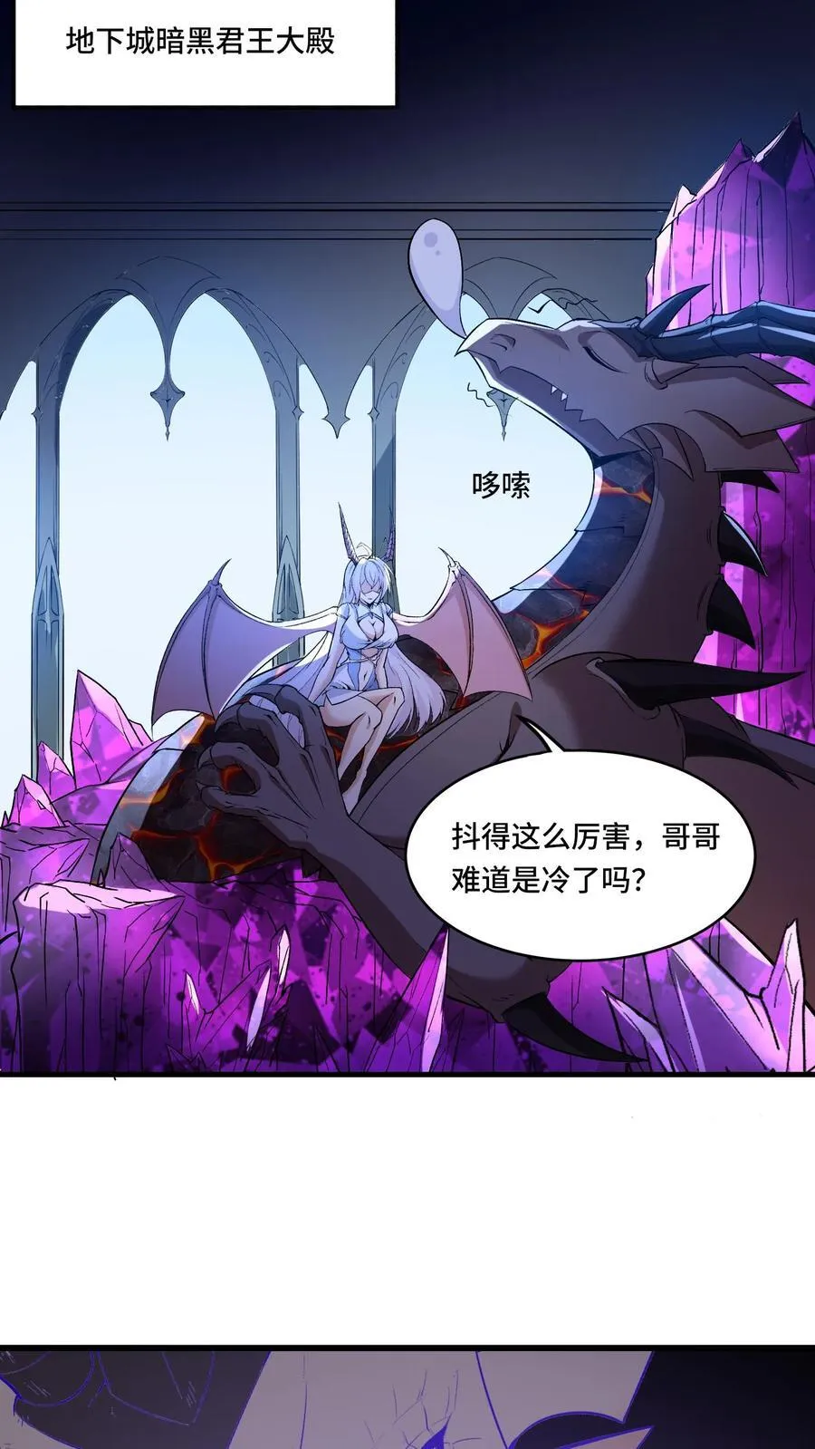 第204话 劳斯莱斯请求支援 第4页