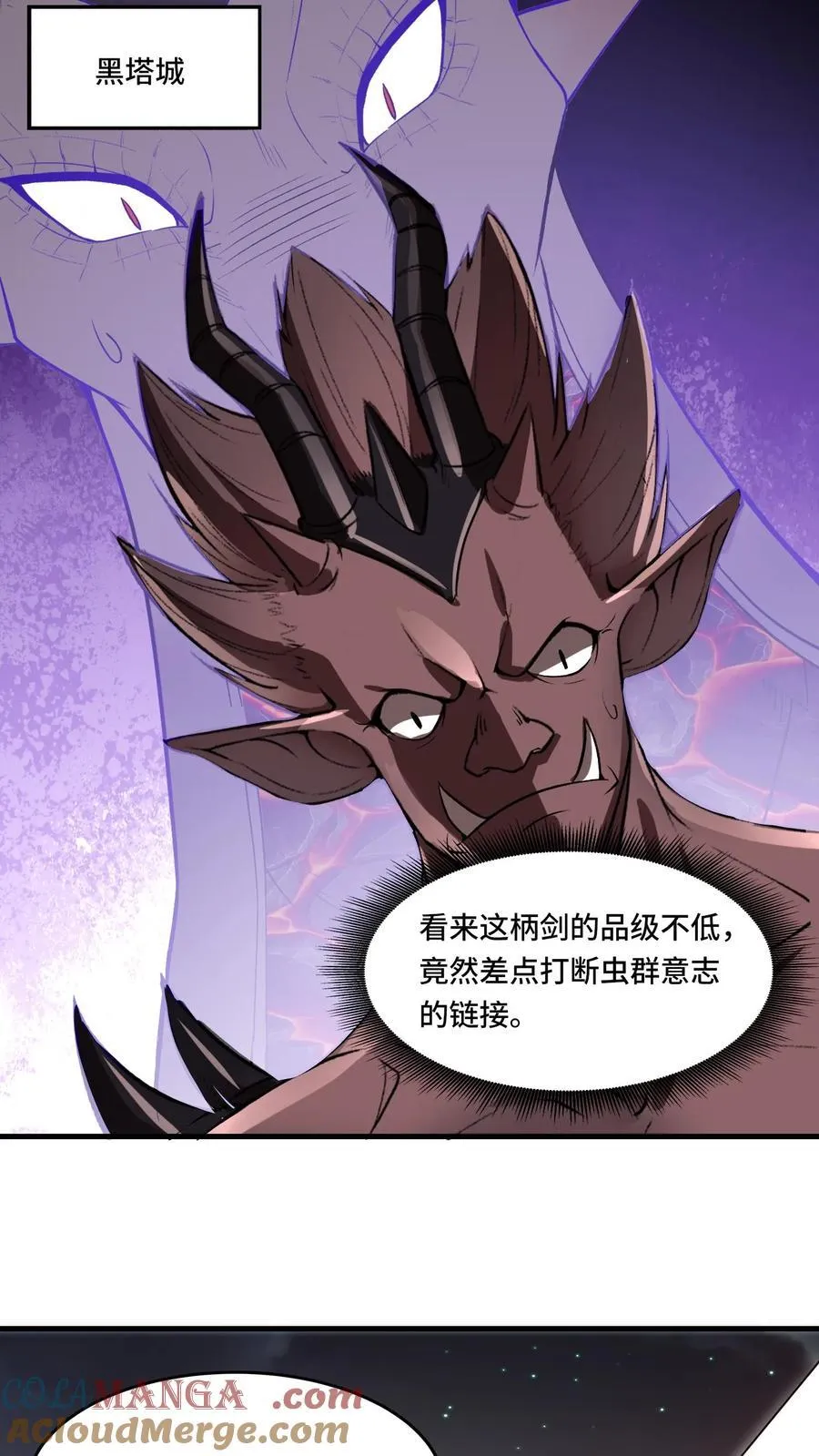 第204话 劳斯莱斯请求支援 第5页