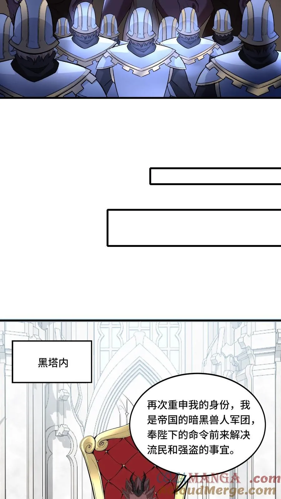 第204话 劳斯莱斯请求支援 第9页