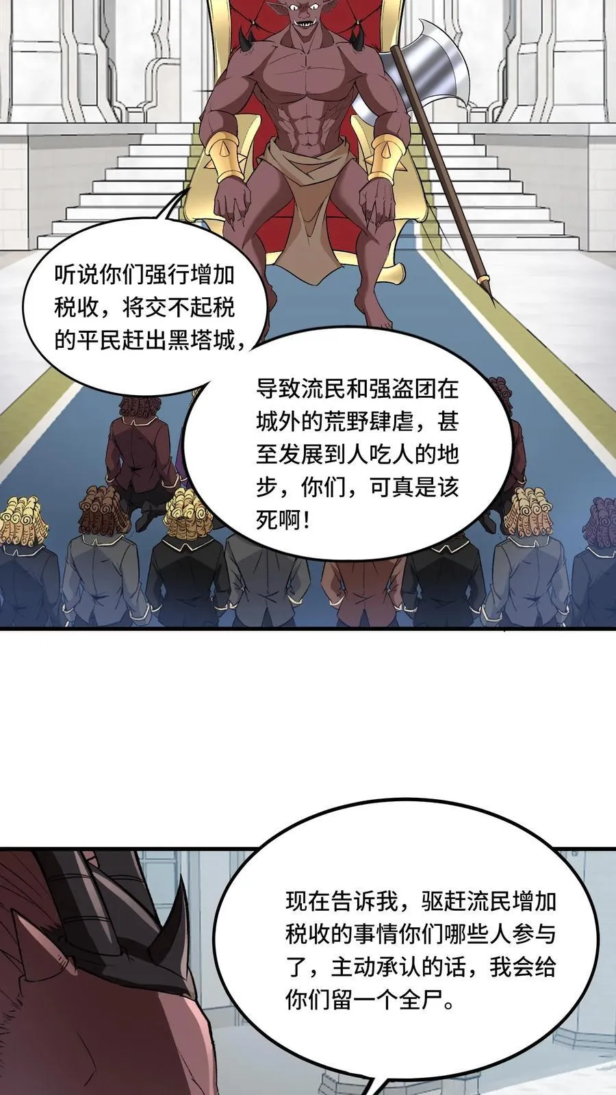 第204话 劳斯莱斯请求支援 第10页