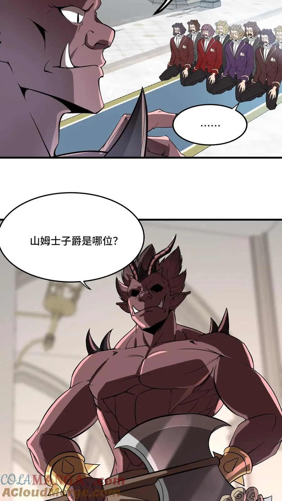 第204话 劳斯莱斯请求支援 第11页