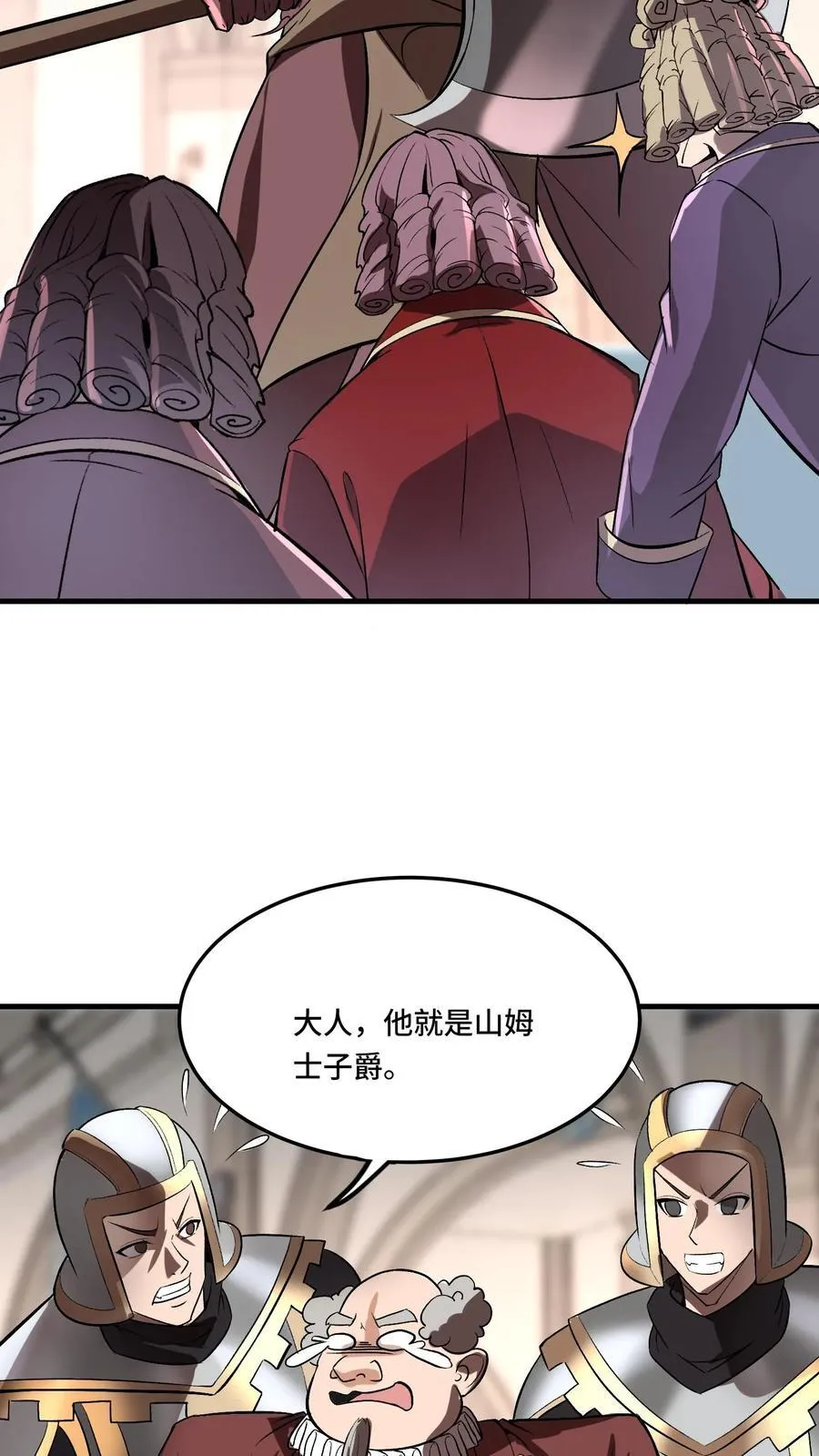 第204话 劳斯莱斯请求支援 第12页