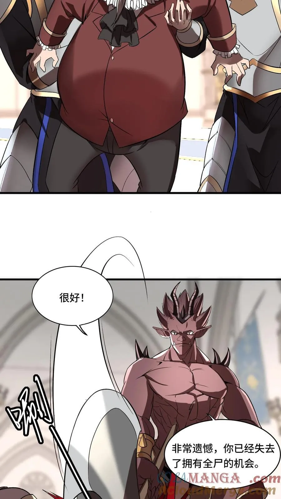 第204话 劳斯莱斯请求支援 第13页