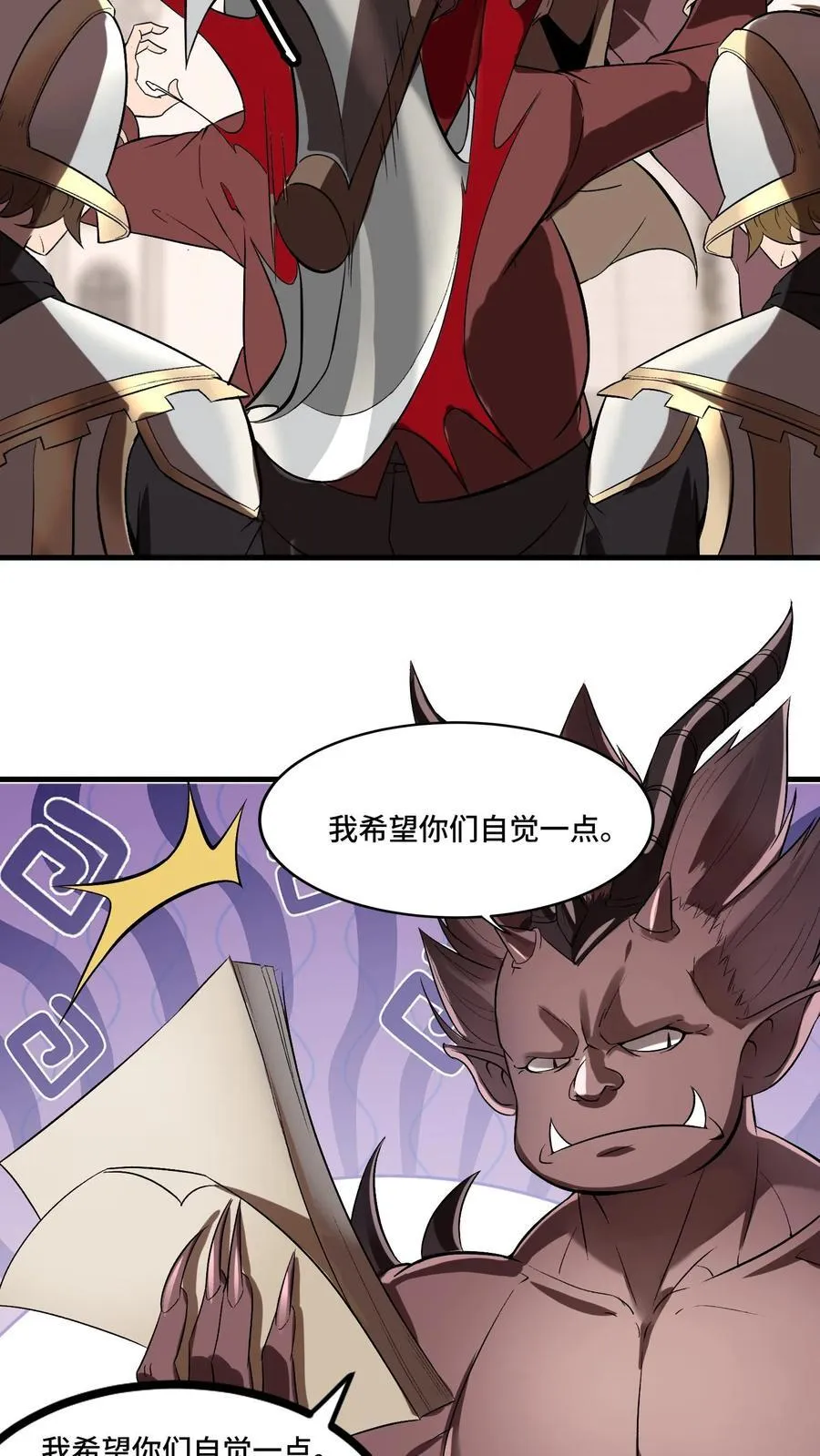 第204话 劳斯莱斯请求支援 第14页