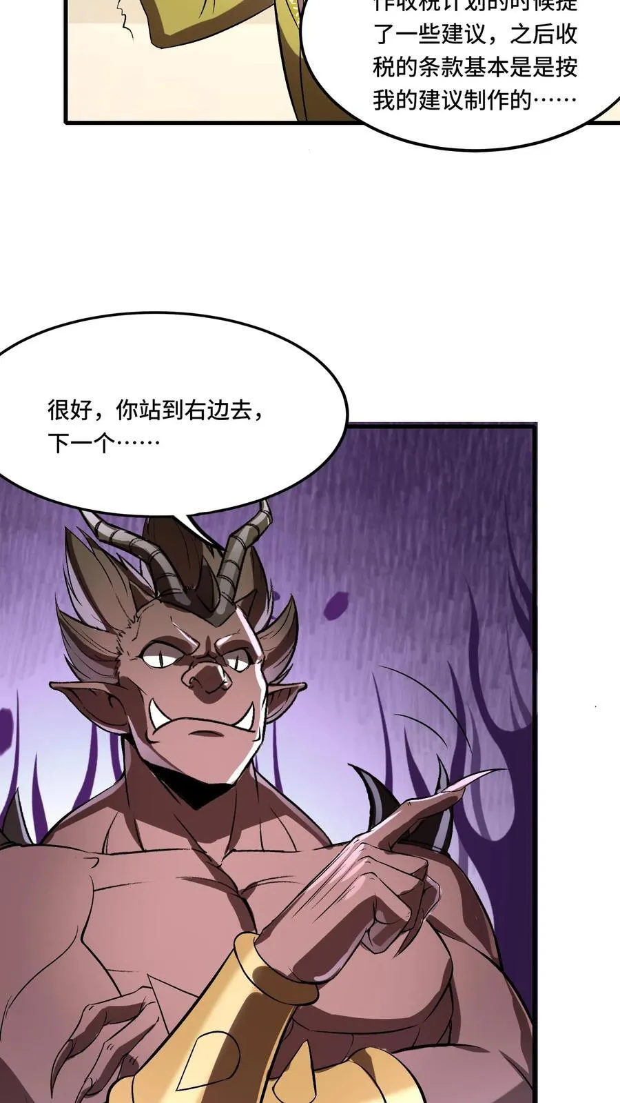 第204话 劳斯莱斯请求支援 第16页
