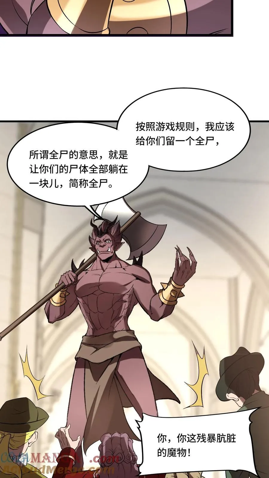 第204话 劳斯莱斯请求支援 第17页