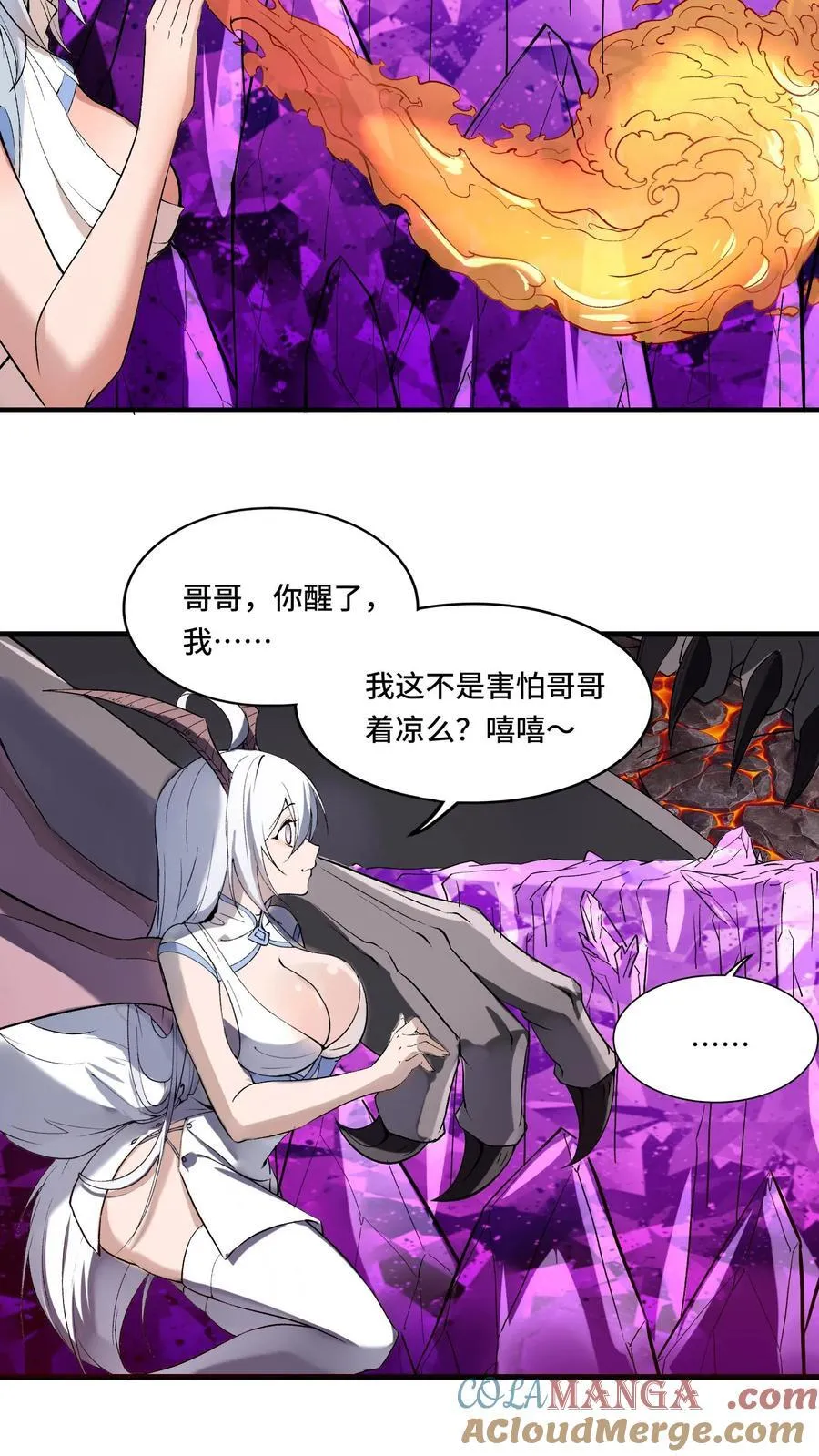 第204话 劳斯莱斯请求支援 第21页