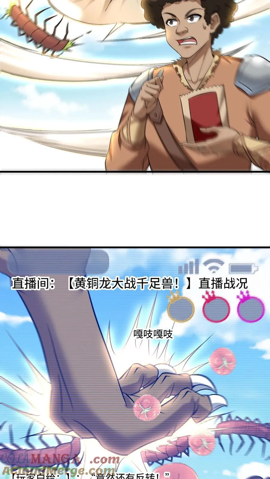 第205话 我看见我太爷了 第13页