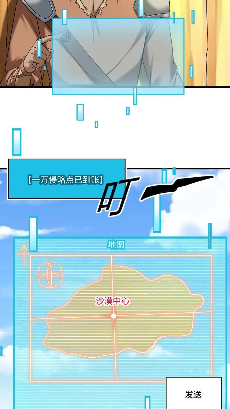 第205话 我看见我太爷了 第20页
