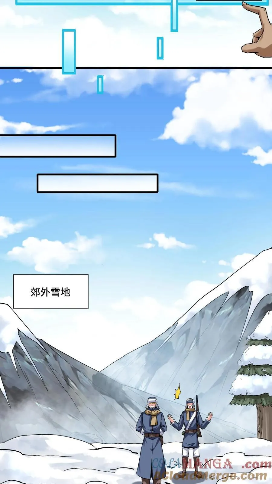 第205话 我看见我太爷了 第21页