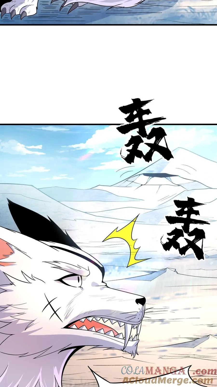 第206话 冰原熊王的野望 第3页