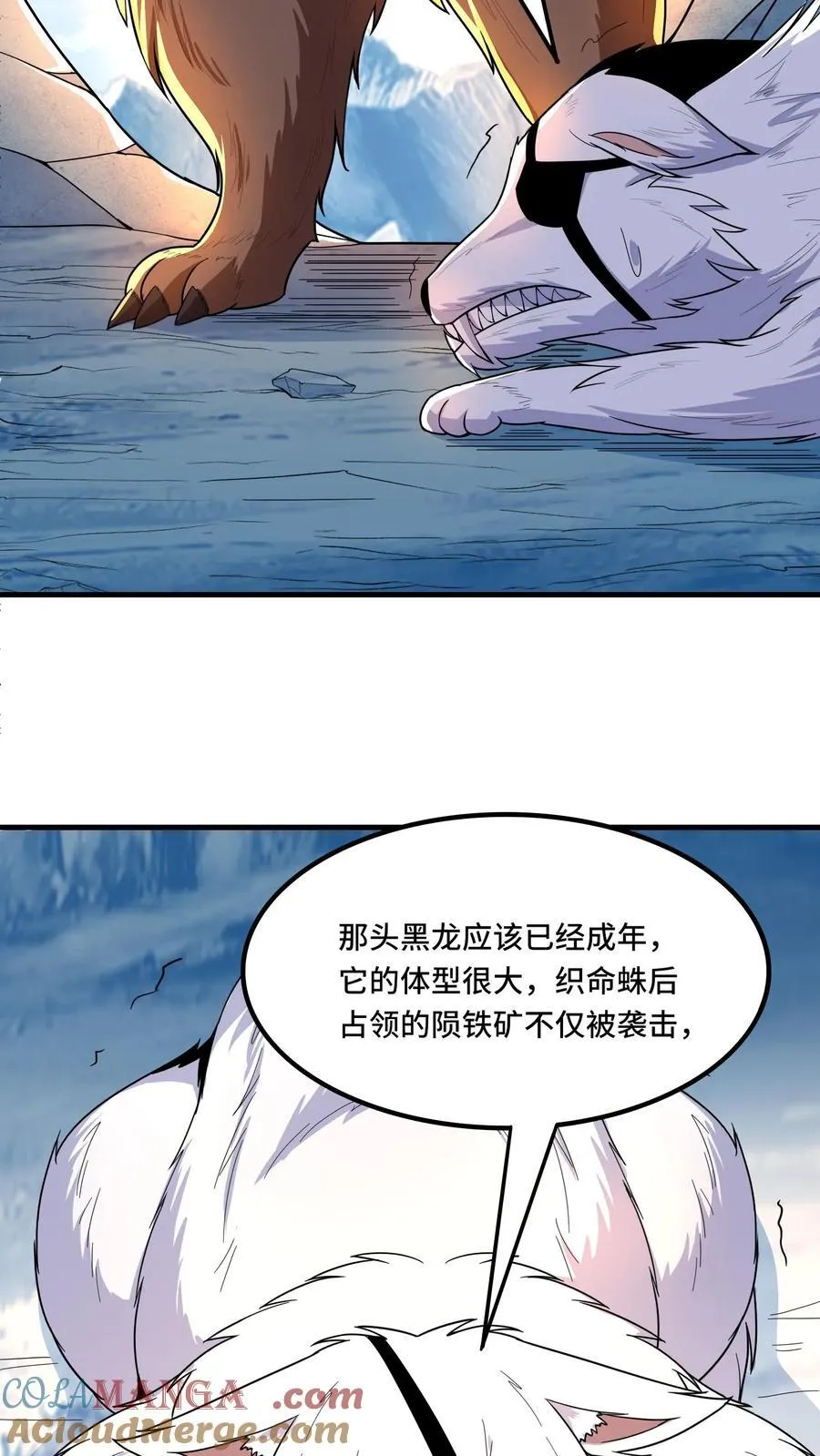 第206话 冰原熊王的野望 第7页