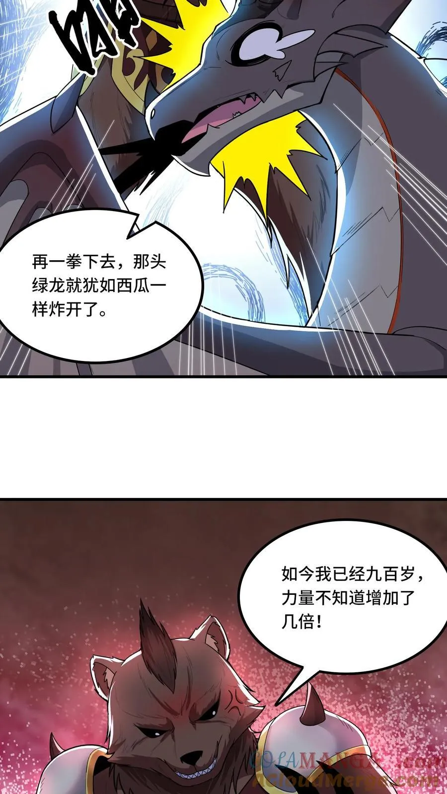 第206话 冰原熊王的野望 第9页