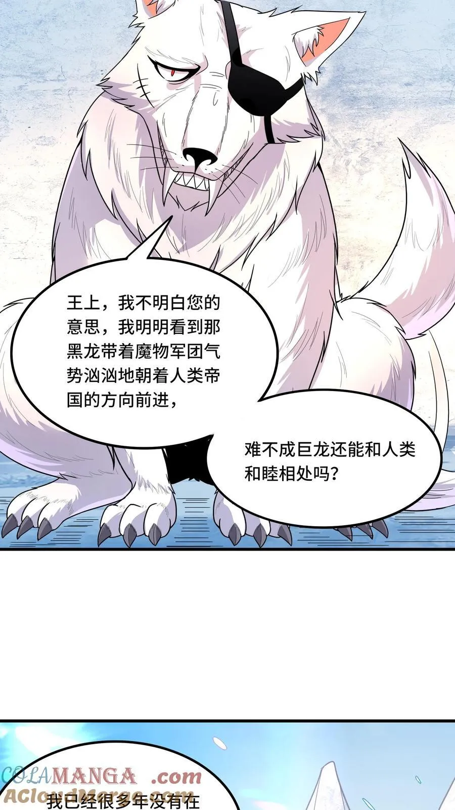 第206话 冰原熊王的野望 第15页