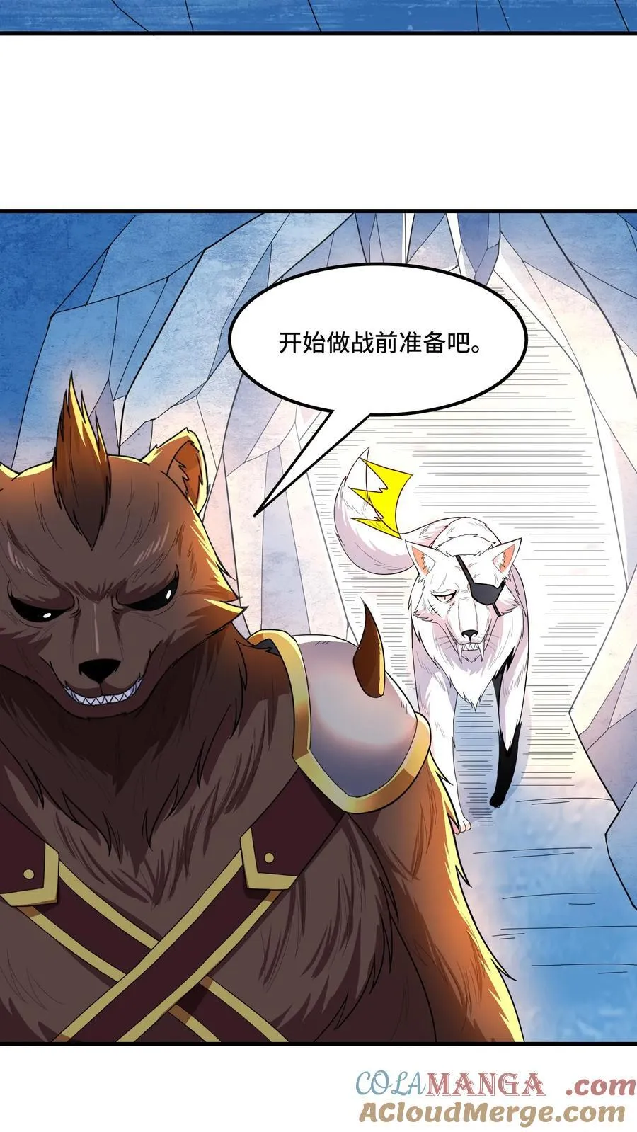 第206话 冰原熊王的野望 第17页