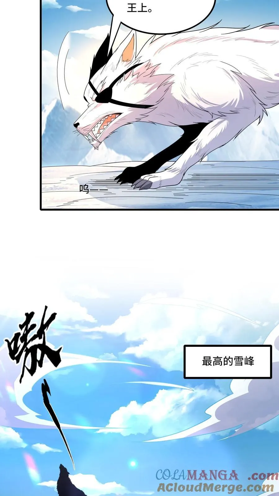 第206话 冰原熊王的野望 第19页