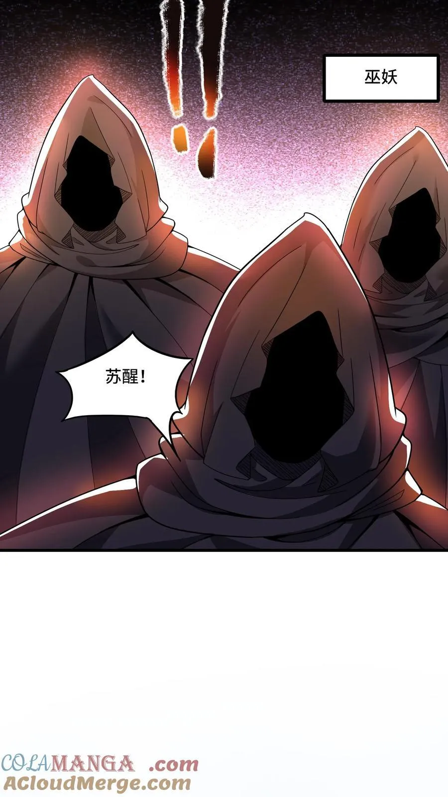 第206话 冰原熊王的野望 第23页