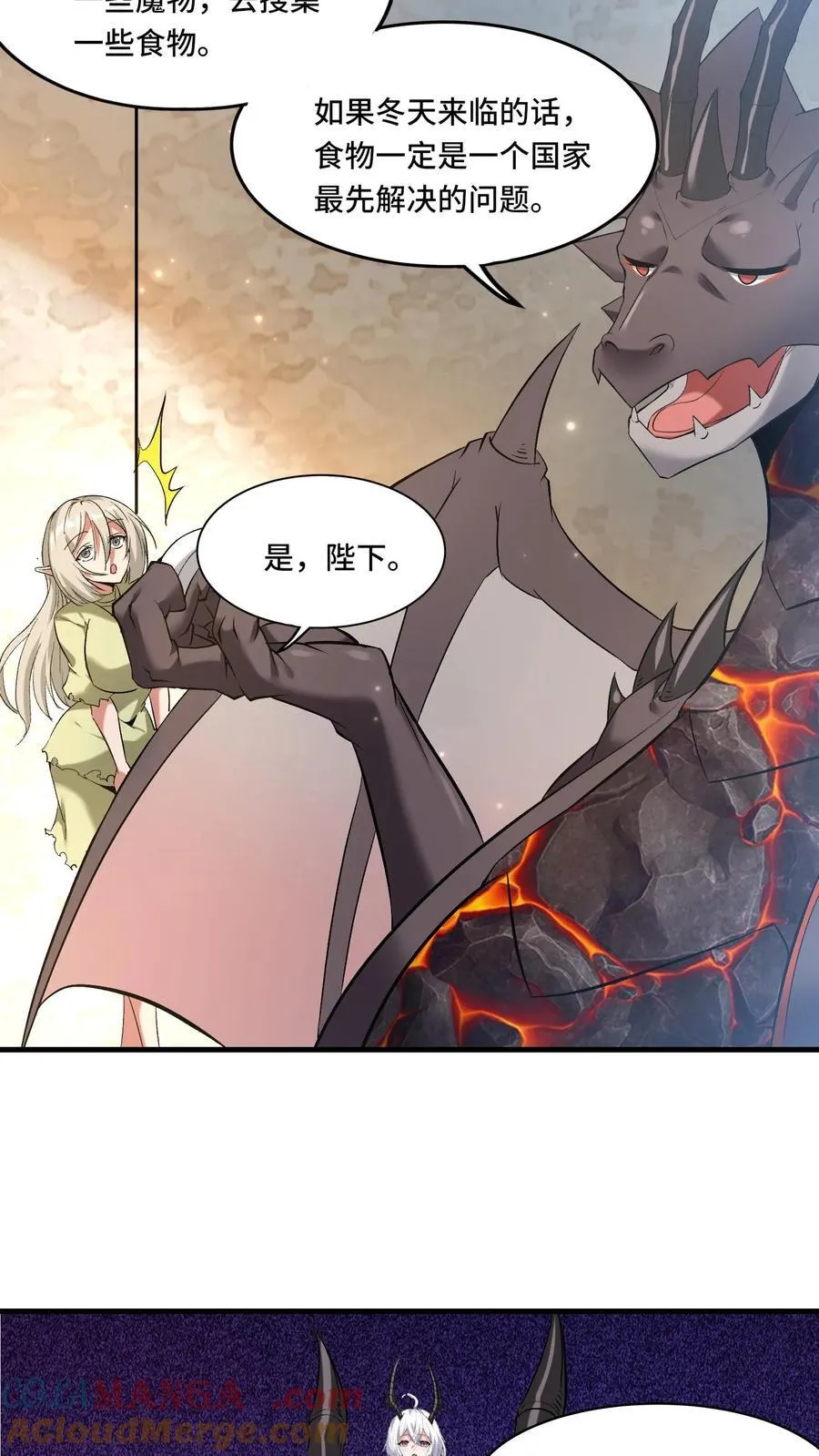 第207话 进阶前准备 第5页