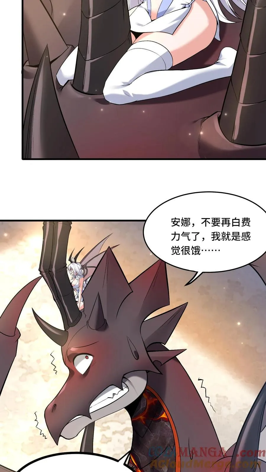 第207话 进阶前准备 第11页