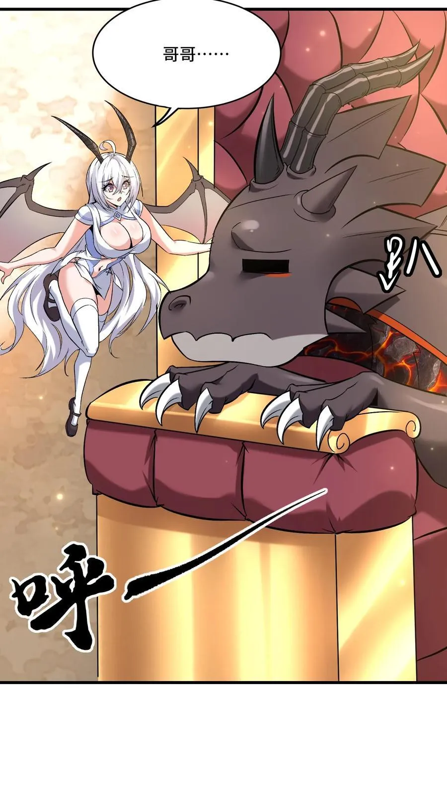 第207话 进阶前准备 第22页