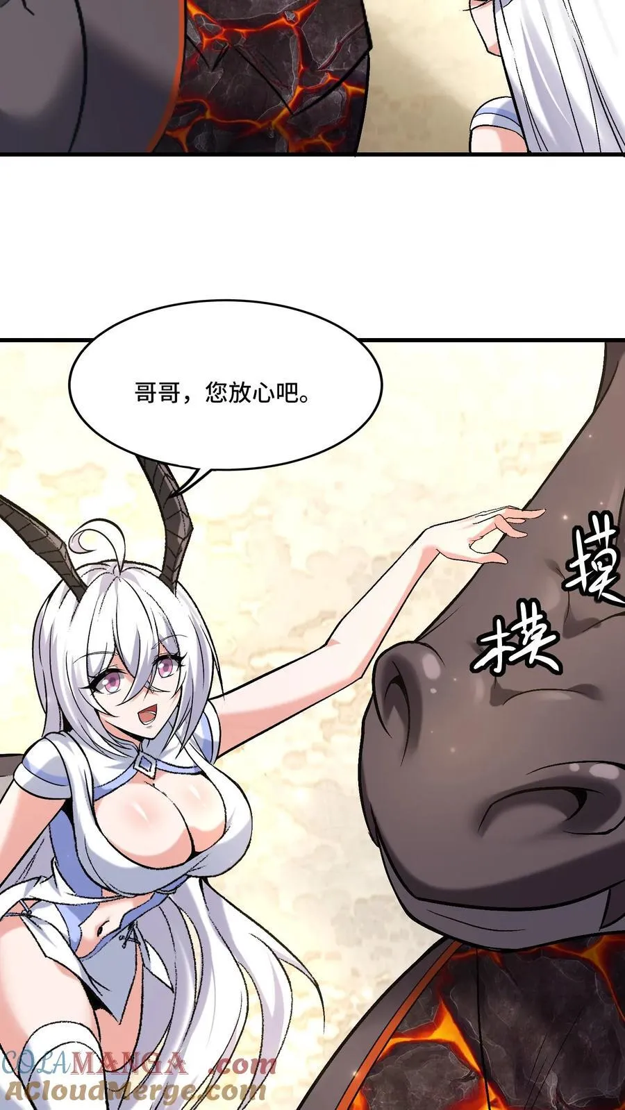 第207话 进阶前准备 第27页
