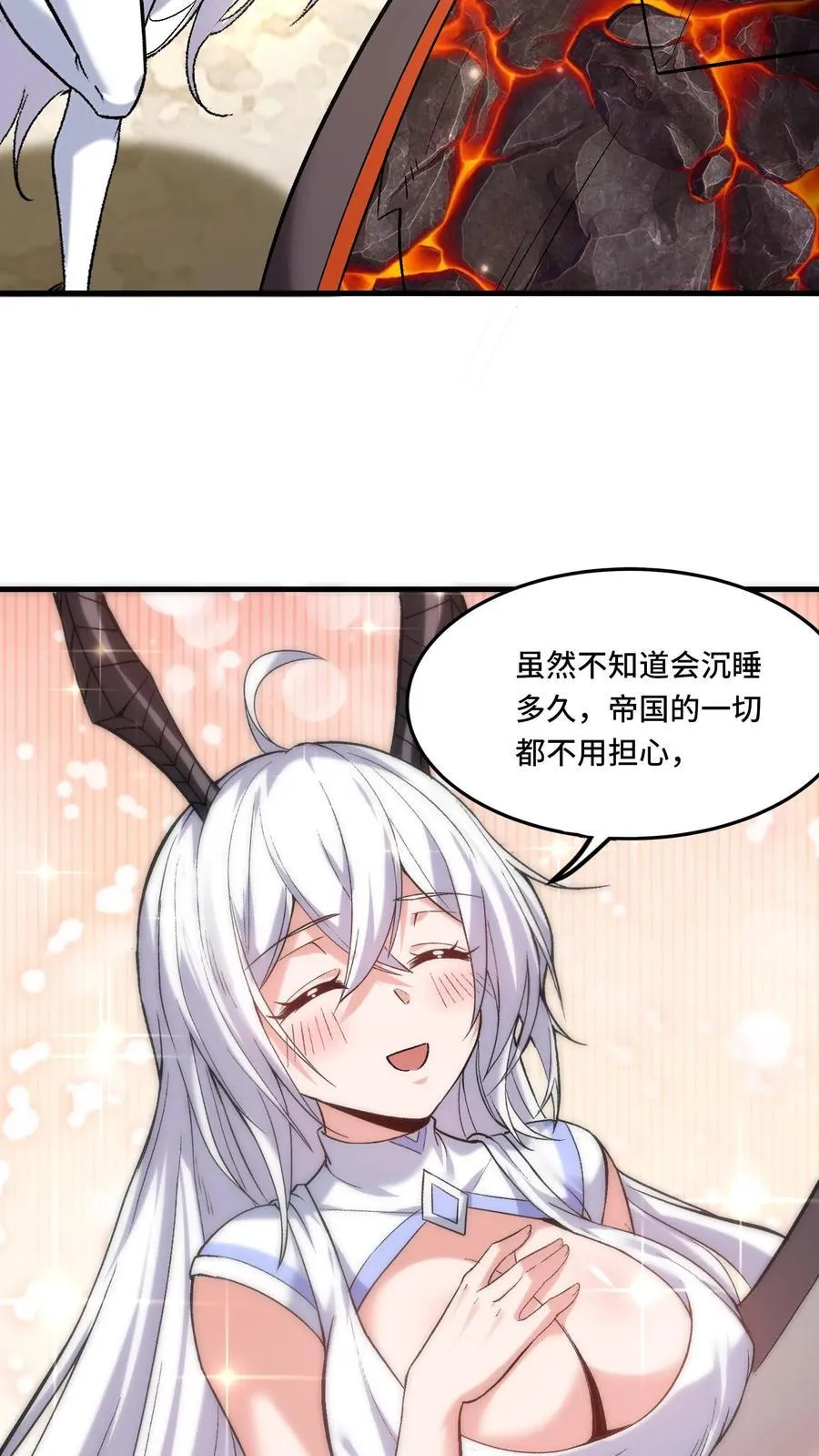 第207话 进阶前准备 第28页