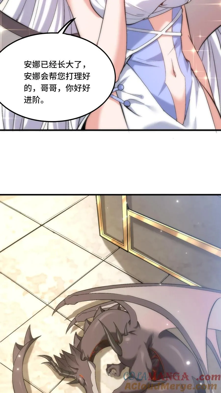 第207话 进阶前准备 第29页