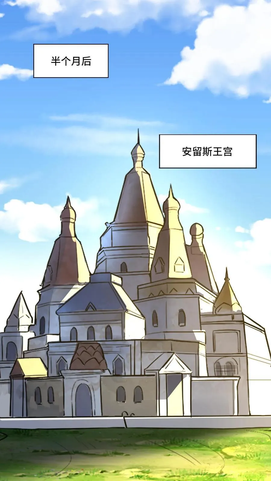 第208话 女皇的一天 第2页