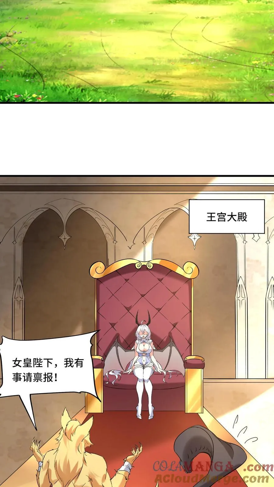 第208话 女皇的一天 第3页