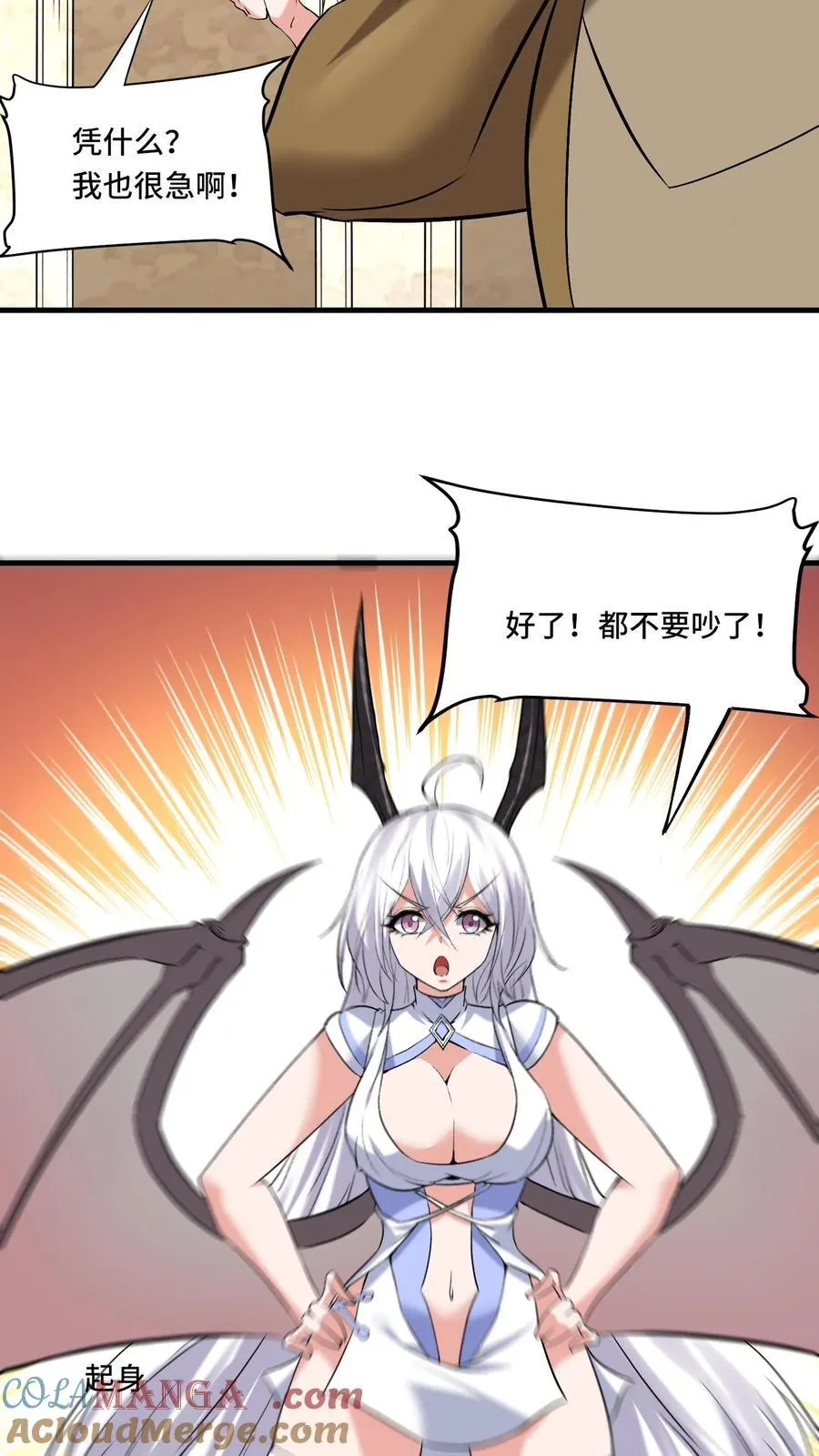 第208话 女皇的一天 第5页