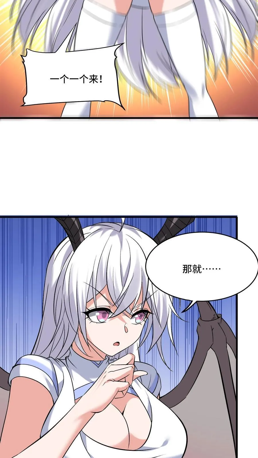 第208话 女皇的一天 第6页
