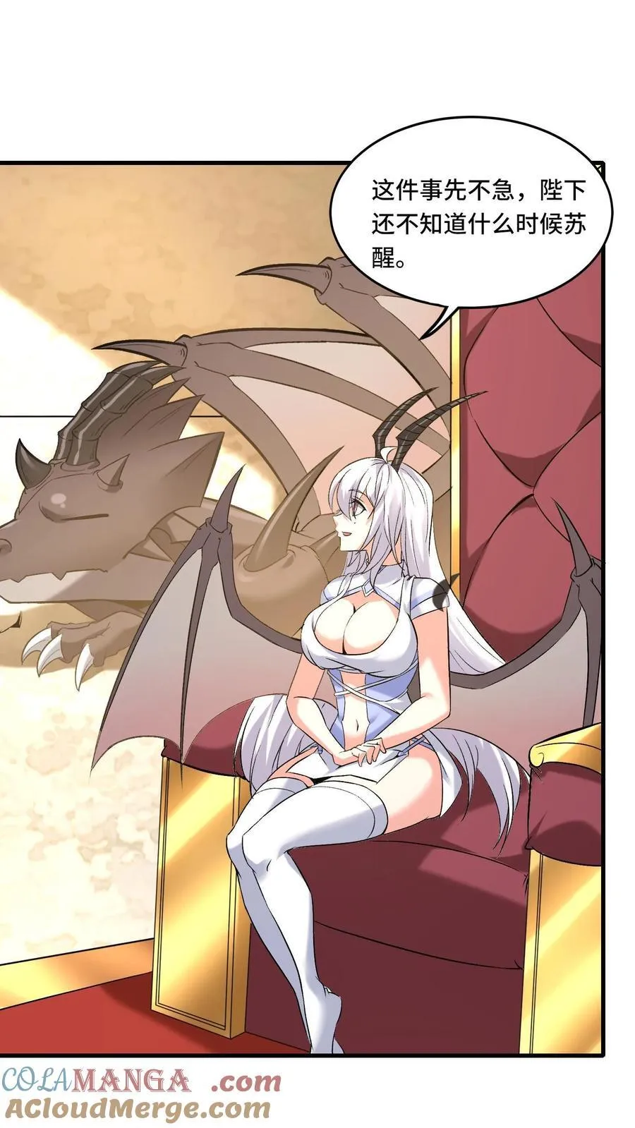 第208话 女皇的一天 第9页
