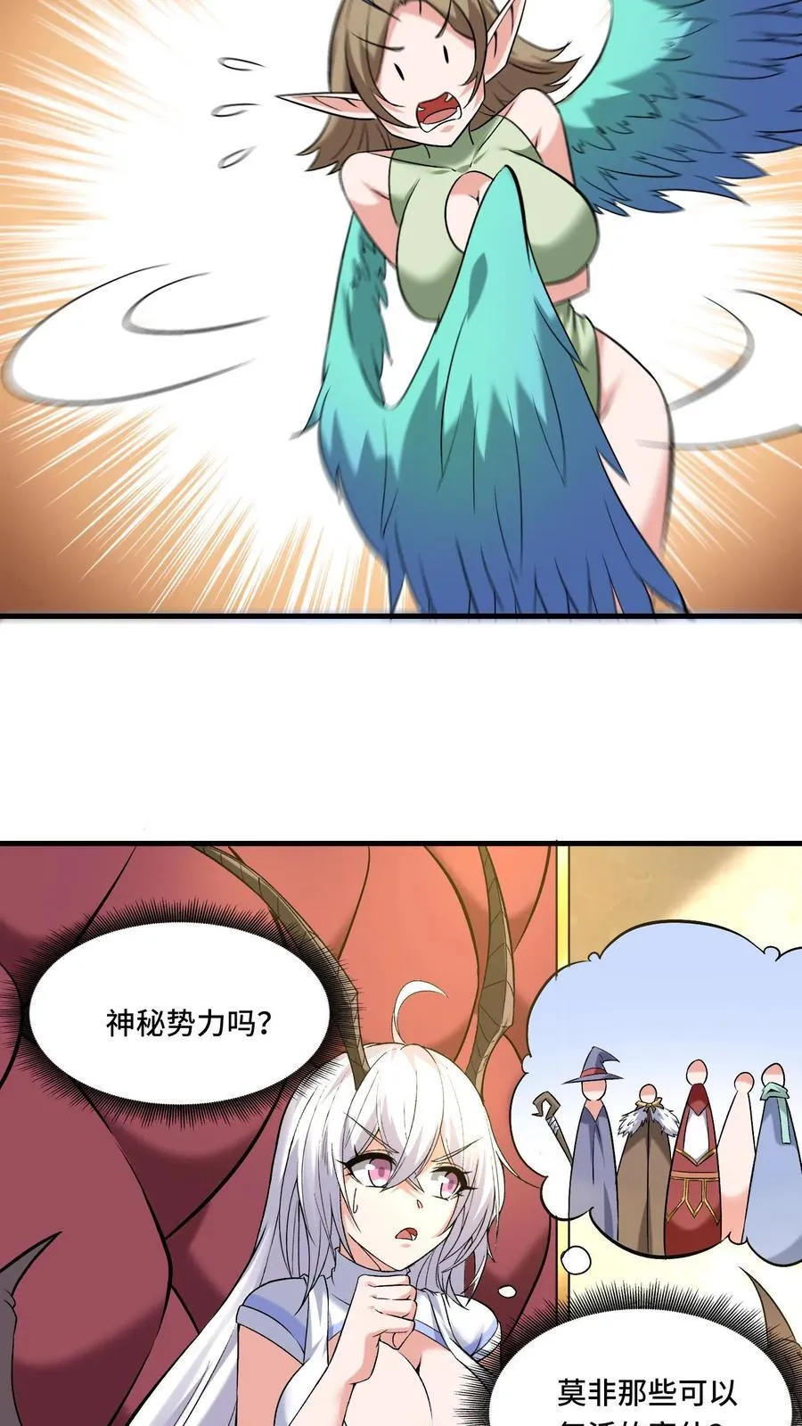 第208话 女皇的一天 第12页