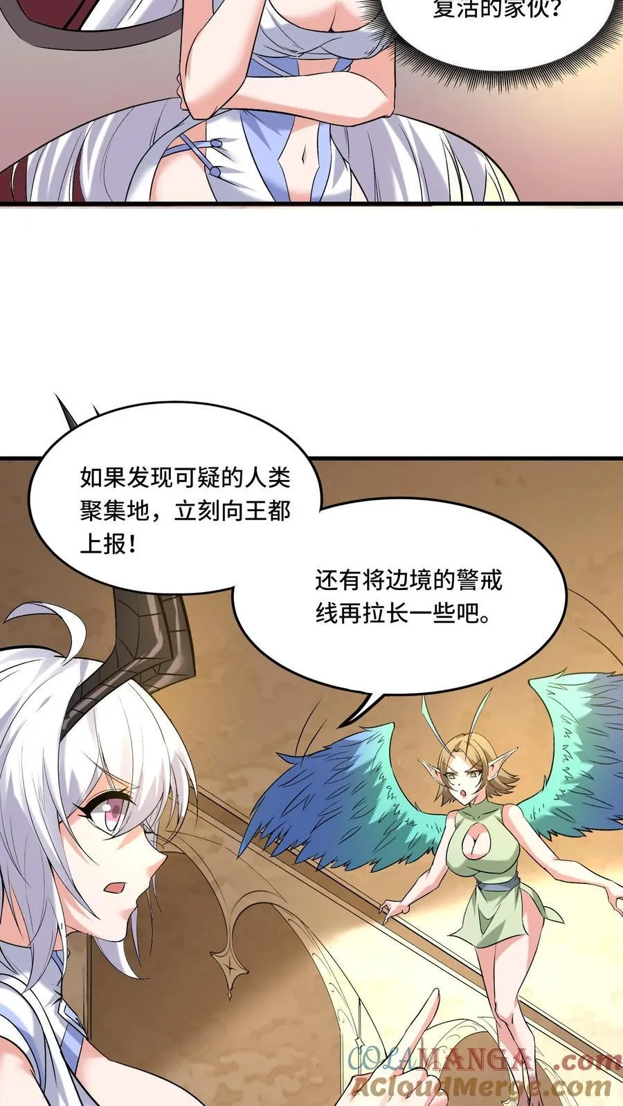 第208话 女皇的一天 第13页