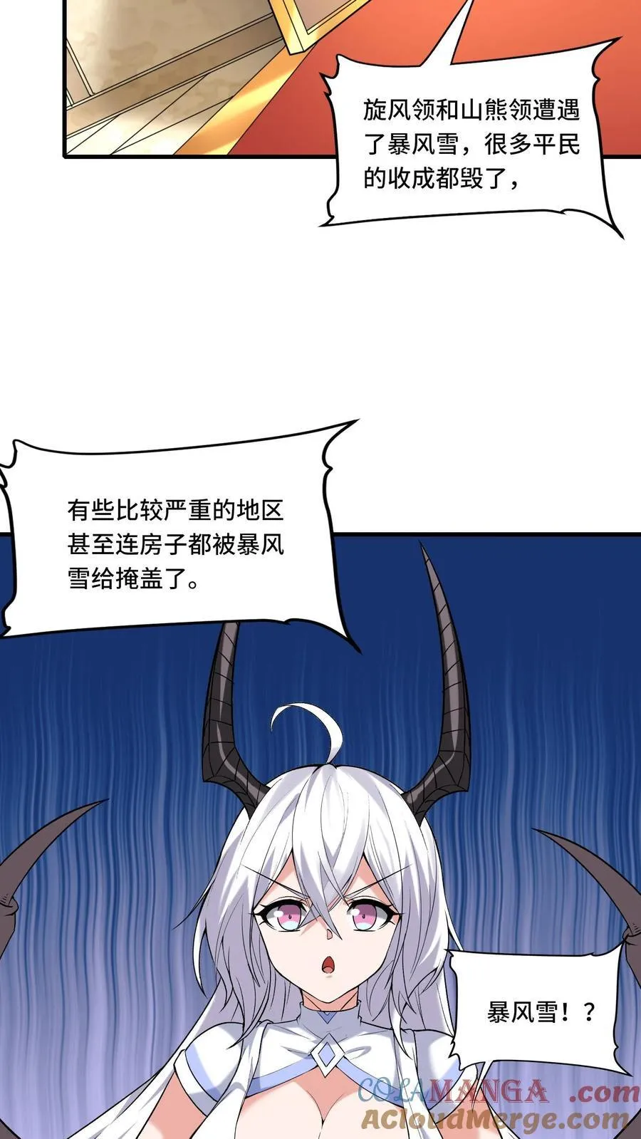 第208话 女皇的一天 第15页