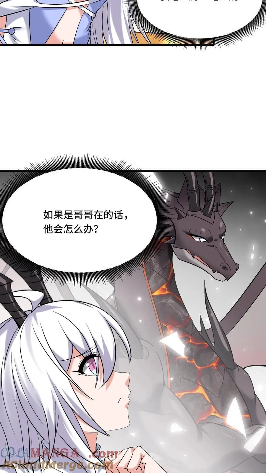 第208话 女皇的一天 第19页