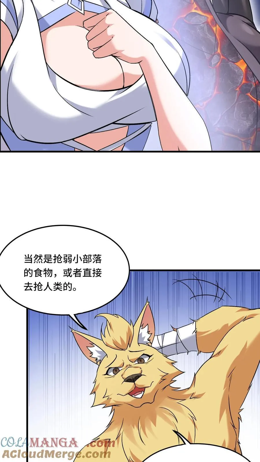 第208话 女皇的一天 第21页