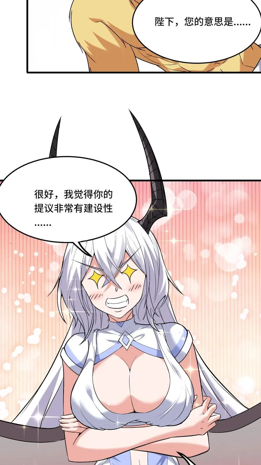第208话 女皇的一天 第22页