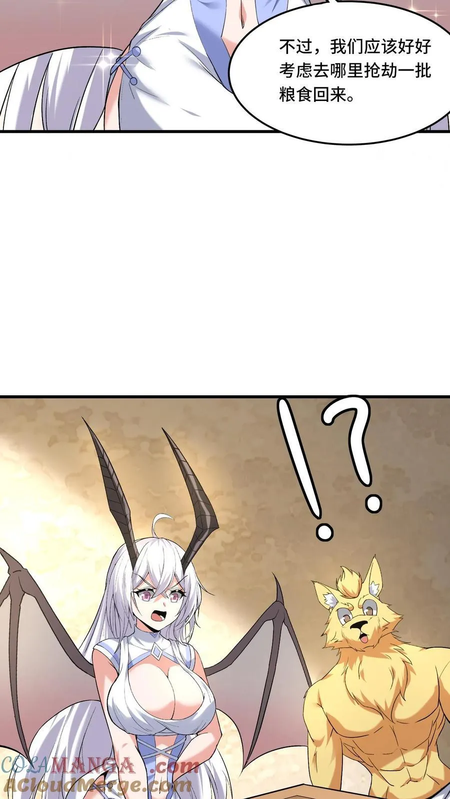 第208话 女皇的一天 第23页
