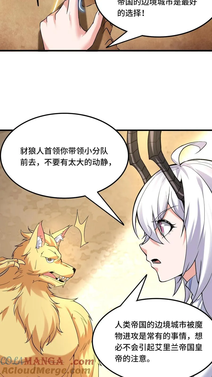第208话 女皇的一天 第25页