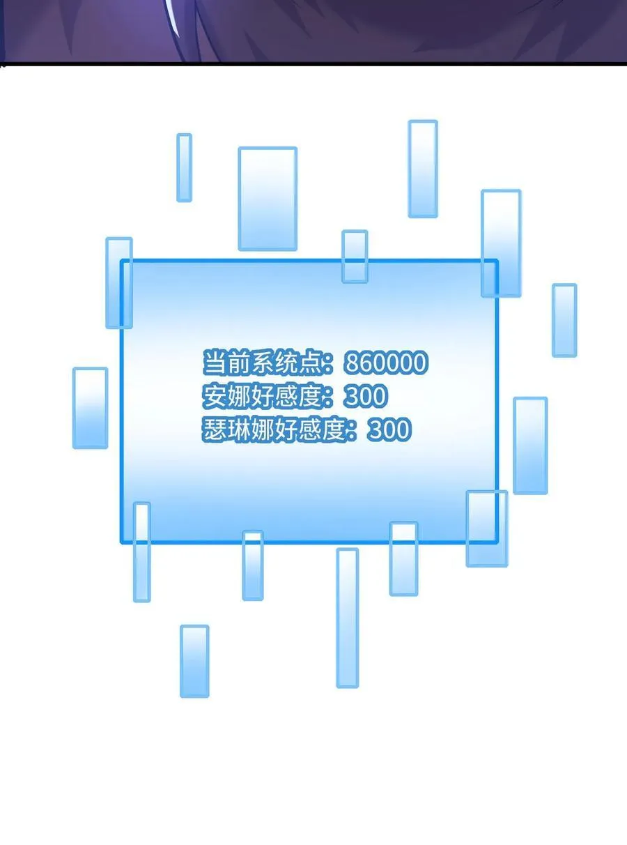 第208话 女皇的一天 第32页