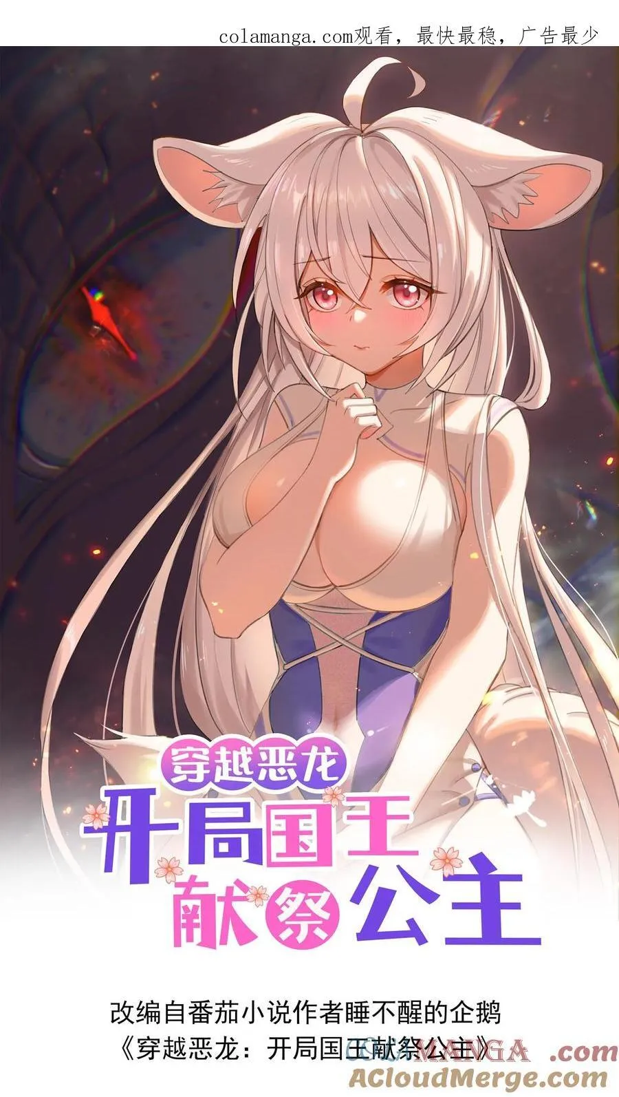 第209话 强敌来犯 第1页