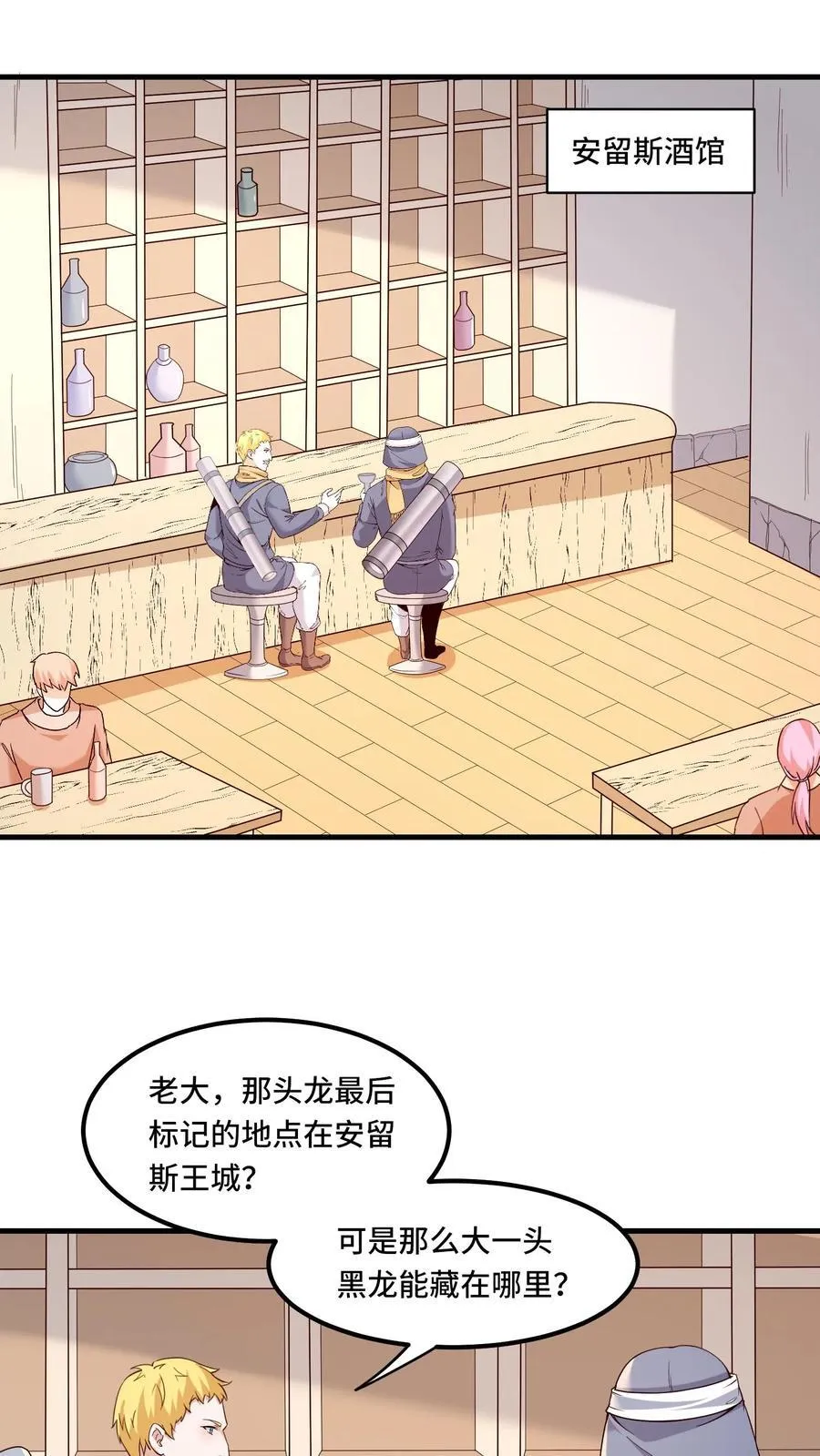 第209话 强敌来犯 第2页