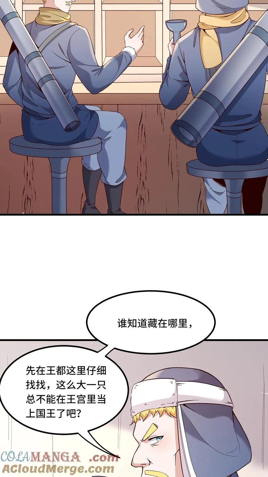 第209话 强敌来犯 第3页